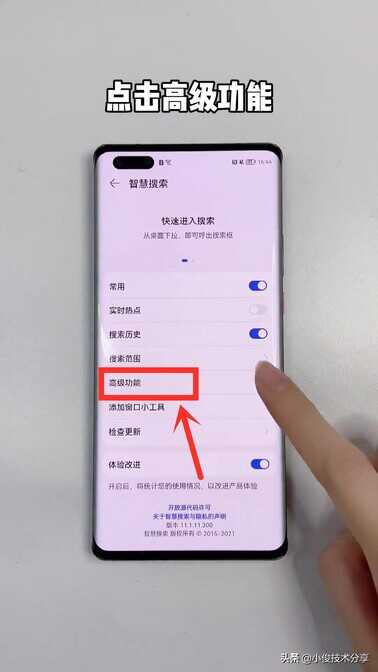 华为手机怎样才能关闭广告?只需5步设置,就能彻底解决