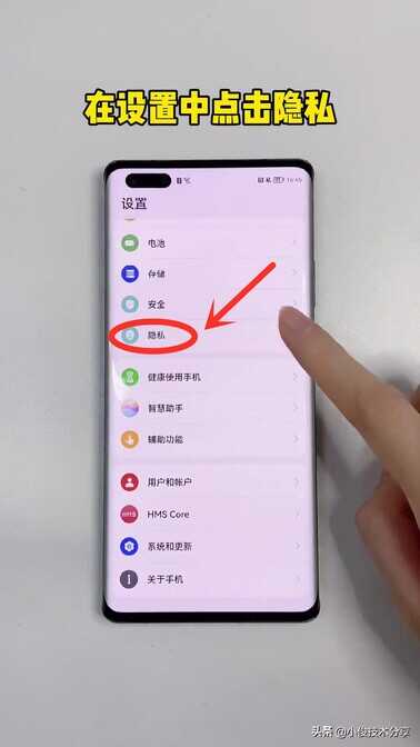 华为手机怎样才能关闭广告?只需5步设置,就能彻底解决