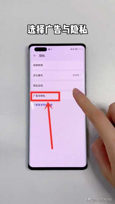 华为手机怎样才能关闭广告?只需5步设置,就能彻底解决