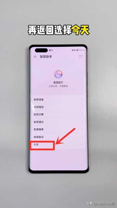 华为手机怎样才能关闭广告?只需5步设置,就能彻底解决