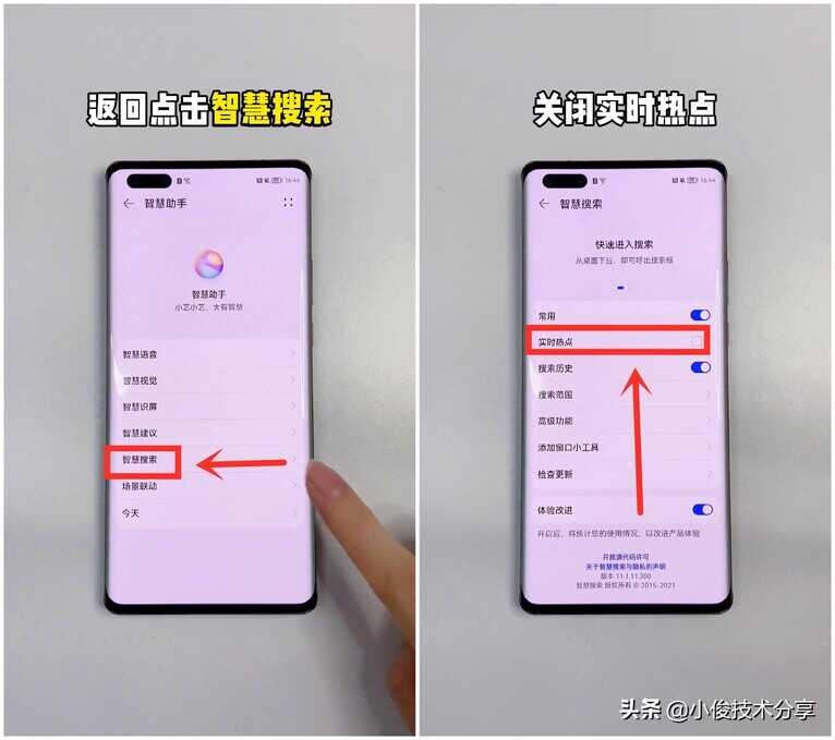 华为手机怎样才能关闭广告?只需5步设置,就能彻底解决