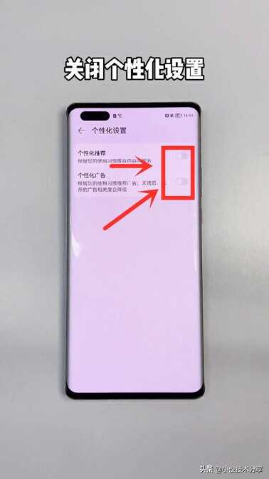 华为手机怎样才能关闭广告?只需5步设置,就能彻底解决