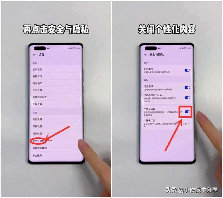 华为手机怎样才能关闭广告?只需5步设置,就能彻底解决