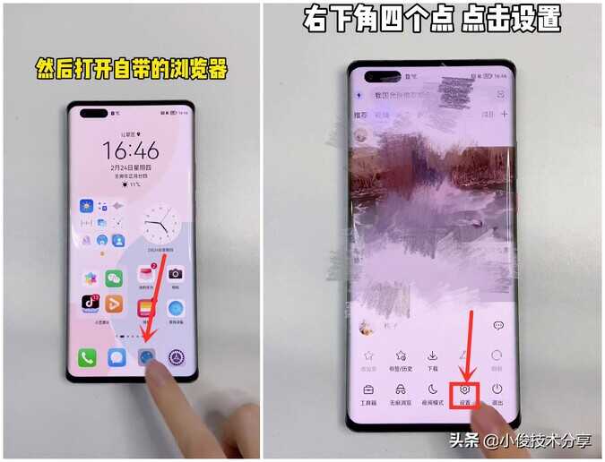 华为手机怎样才能关闭广告?只需5步设置,就能彻底解决