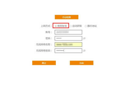 斐讯K2路由器怎么设置?斐讯K2路由器上网设置图文教程