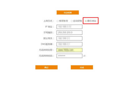 斐讯K2路由器怎么设置?斐讯K2路由器上网设置图文教程