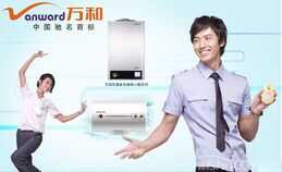 万和热水器售后电话400-8323-158(万和)全国24小时服务热线