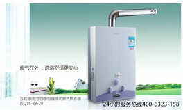 万和热水器售后电话400-8323-158(万和)全国24小时服务热线
