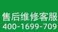 海信电视维修客服电话24小时(官网电话已更新)