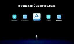 荣耀V40屏幕参数公布,10亿色视网膜级飞瀑屏