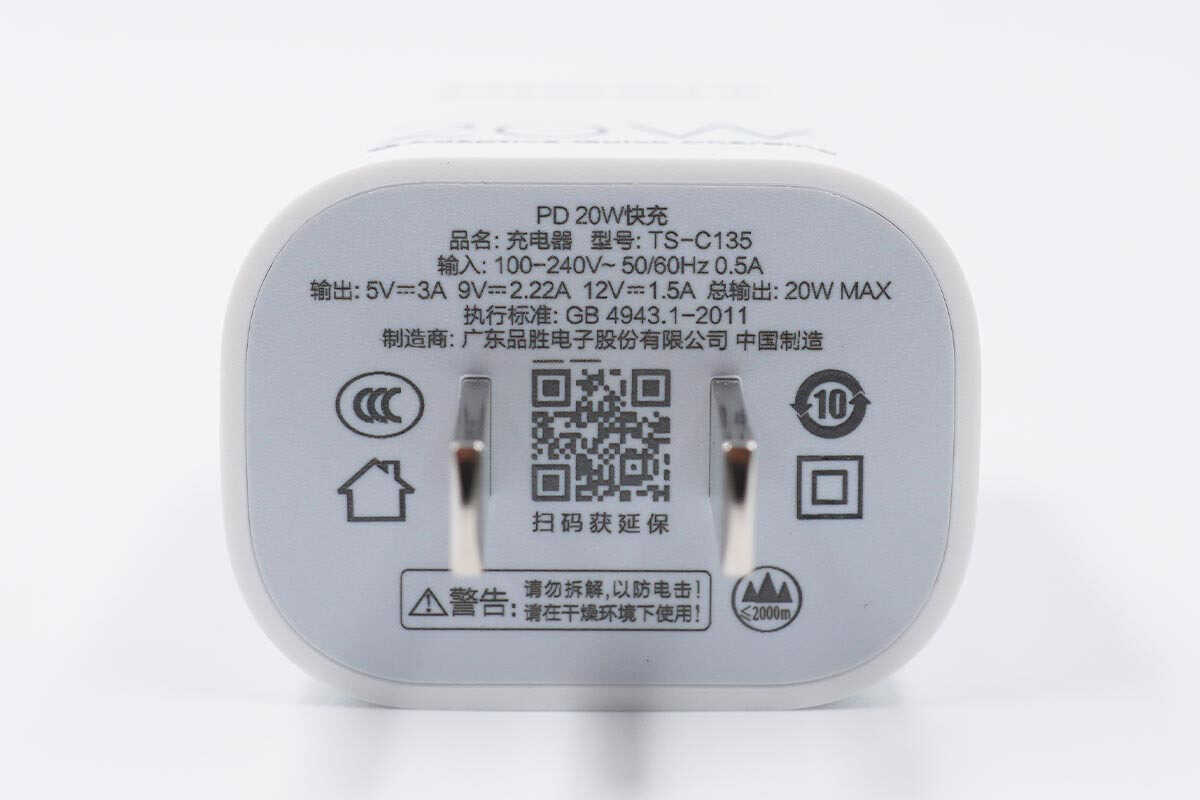 和苹果原装充电器相同的性能体验,品胜20W PD充电器评测