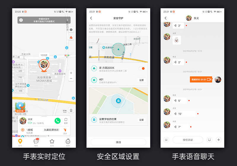 小米新款儿童手表评测:这才是儿童手表的正确打开方式