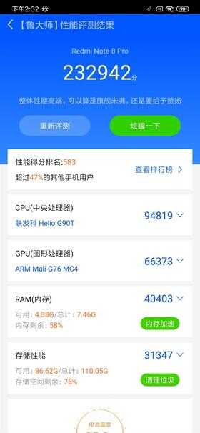 红米Note 8 Pro全面评测：是联发科的翻身仗 也是6400万像素的首秀场