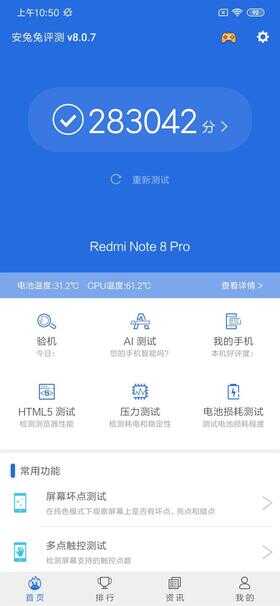 红米Note 8 Pro全面评测：是联发科的翻身仗 也是6400万像素的首秀场