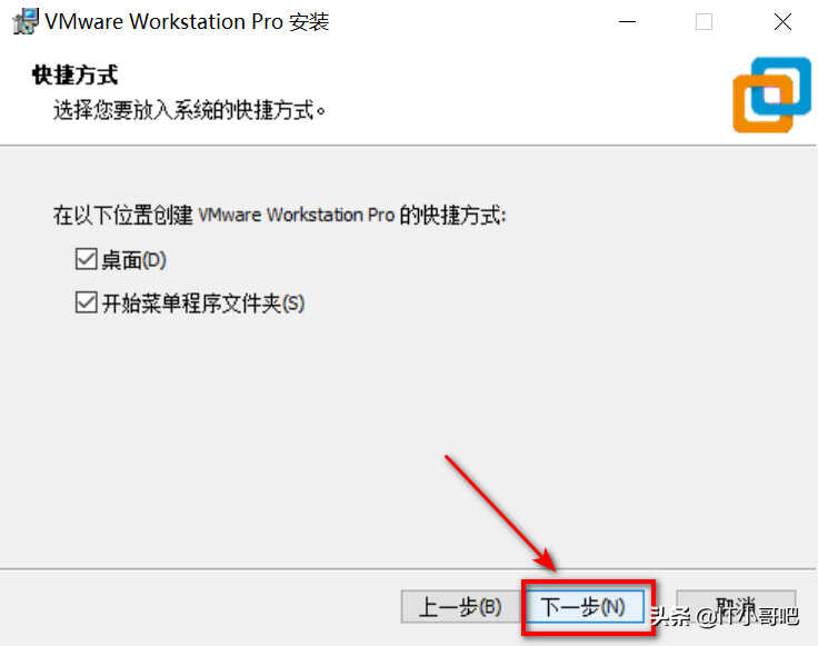 Vmware虚拟机安装教程及软件激活方式