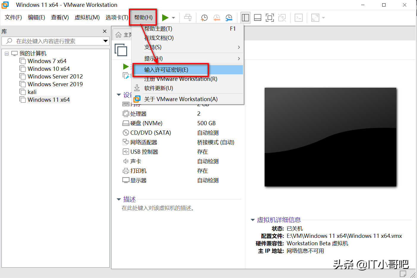 Vmware虚拟机安装教程及软件激活方式
