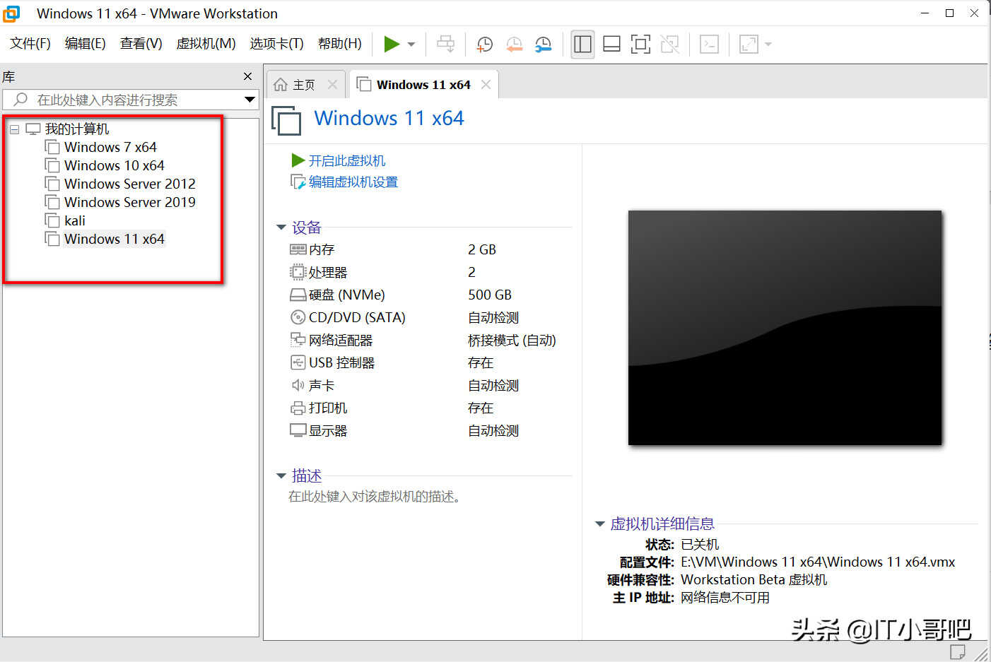 Vmware虚拟机安装教程及软件激活方式