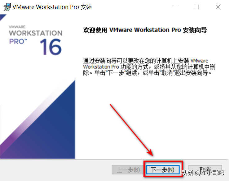Vmware虚拟机安装教程及软件激活方式