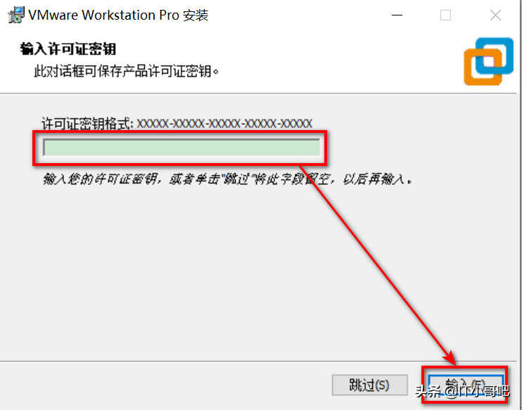 Vmware虚拟机安装教程及软件激活方式