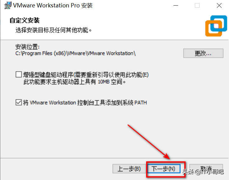 Vmware虚拟机安装教程及软件激活方式