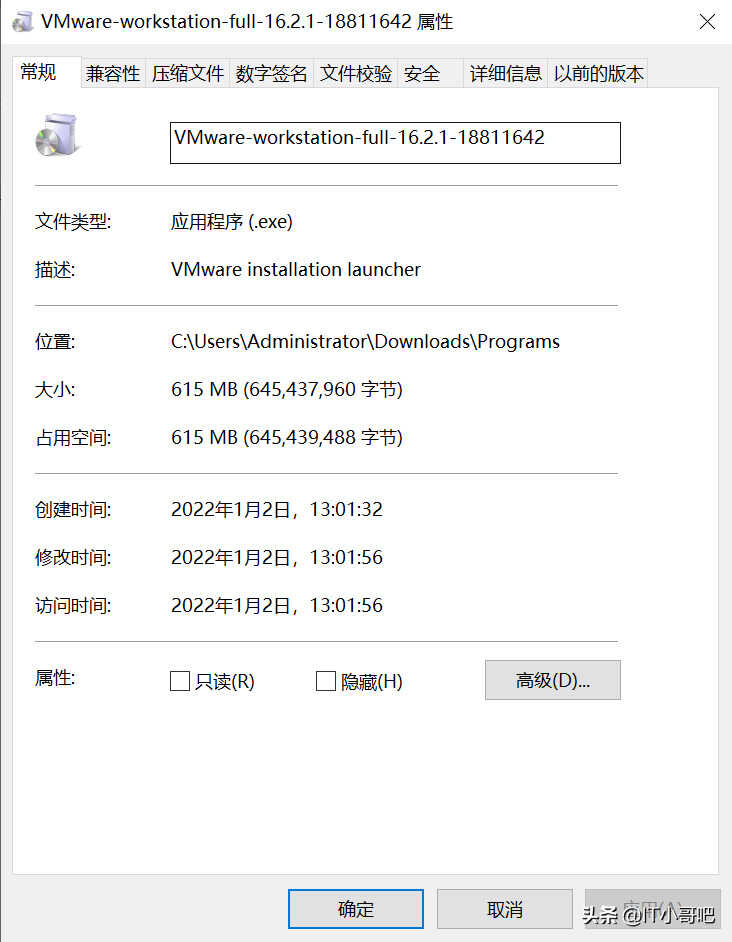 Vmware虚拟机安装教程及软件激活方式