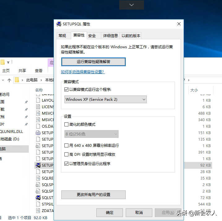 win2016 server 安装sql2000sp4 费半天功夫，终于搞定