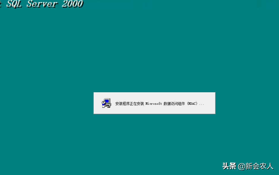 win2016 server 安装sql2000sp4 费半天功夫，终于搞定