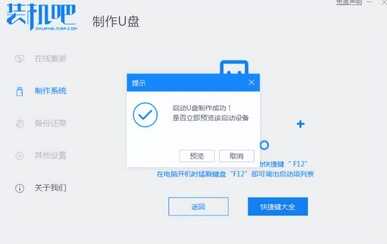 笔记本系统重装教程的详细操作方案