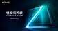 vivo z5x上市时间（性能全开，实力上线）