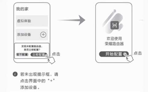 HONOR荣耀路由器设置方法,调试方法,各型号通用