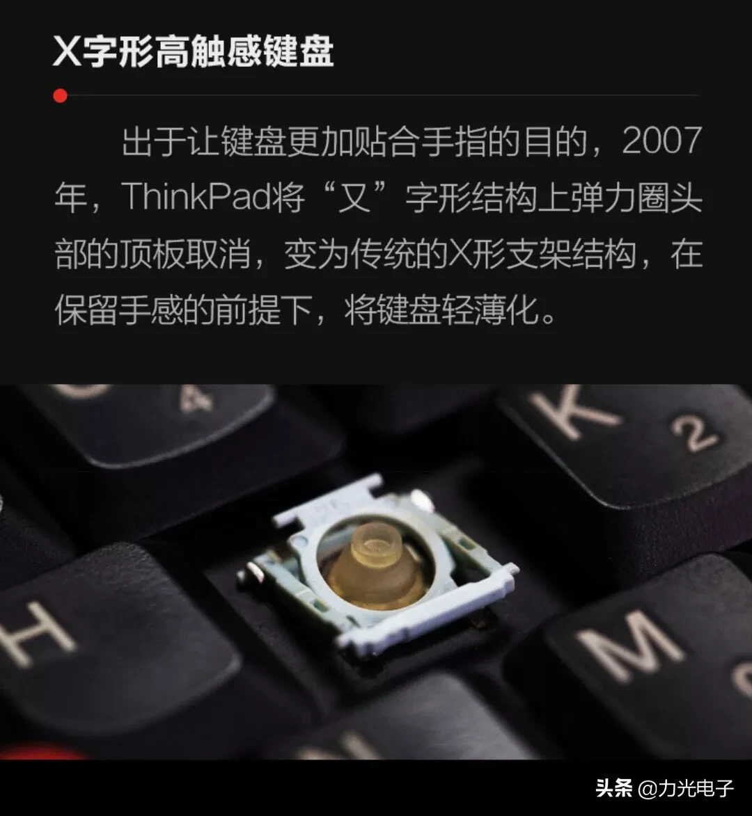 ThinkPad键盘除了好用外，原来还有这么多黑科技
