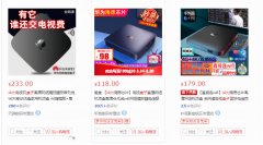 华为盒子和小米盒子哪个好(两个大牌的对比)