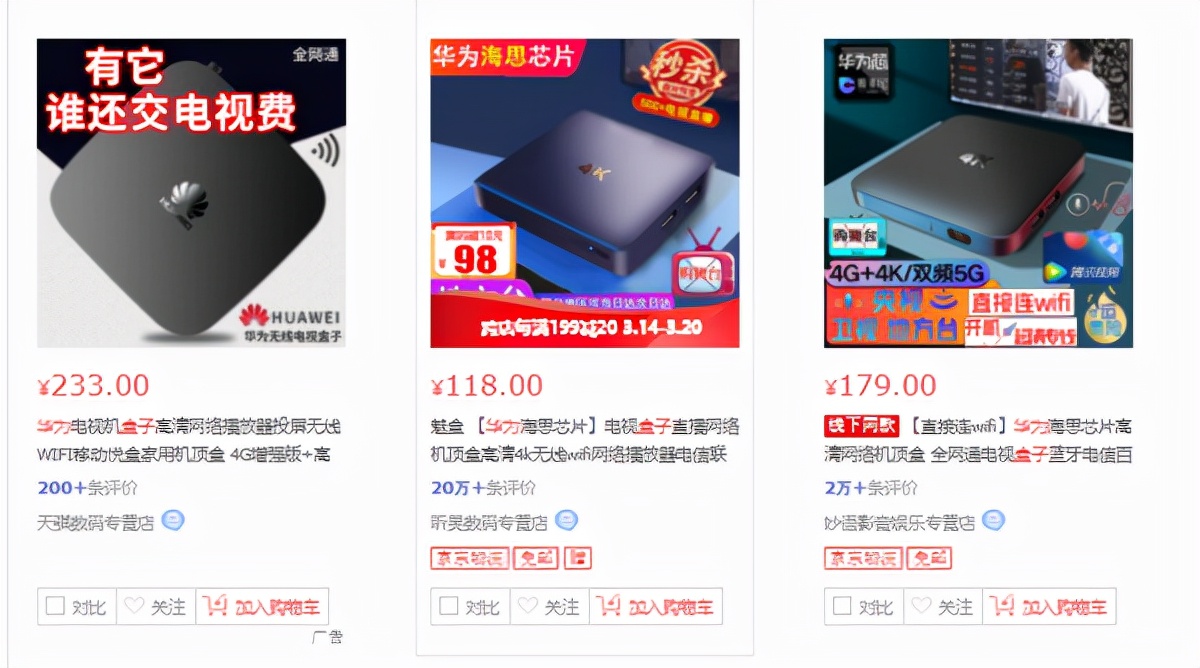 华为盒子和小米盒子,两家大牌的电视盒子怎么样