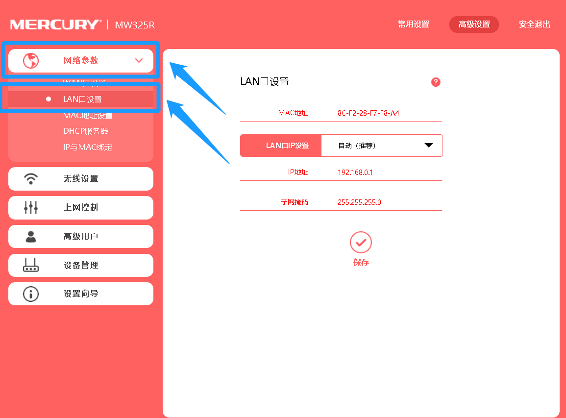 路由器网关怎么设置?按照这个步骤操作,分分钟即可搞定