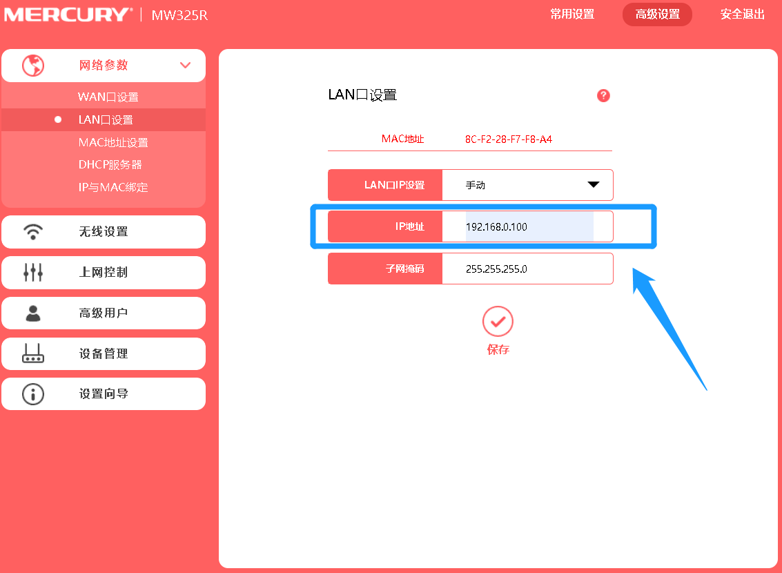 路由器网关怎么设置?按照这个步骤操作,分分钟即可搞定