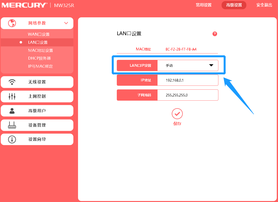 路由器网关怎么设置?按照这个步骤操作,分分钟即可搞定