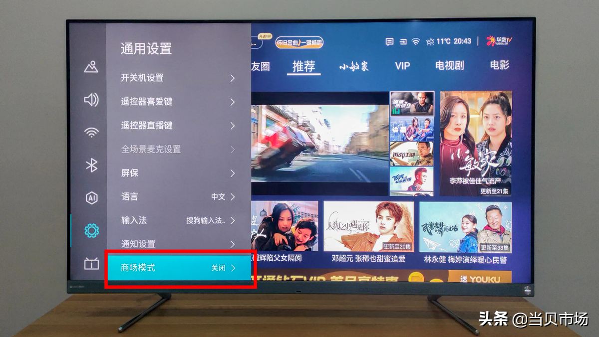 海信电视怎么投屏?最新海信电视投屏教程来了