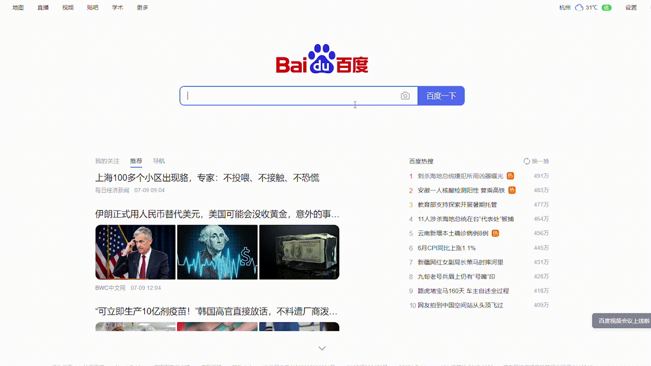 海信电视怎么投屏?最新海信电视投屏教程来了