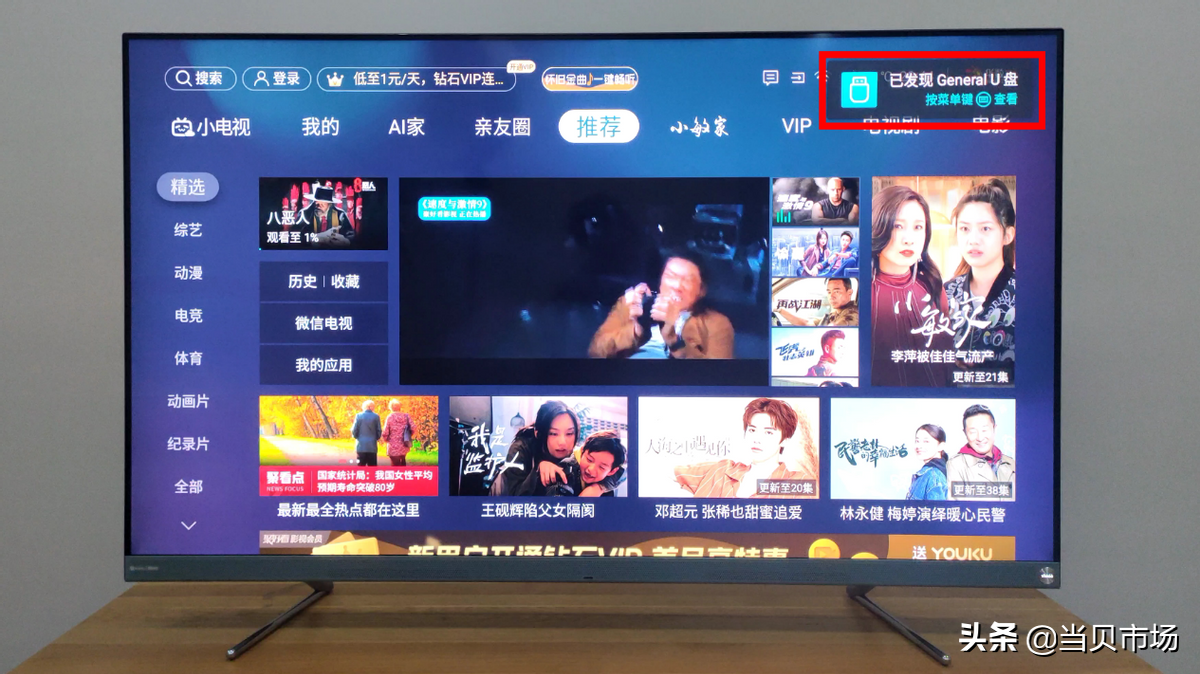 海信电视怎么投屏?最新海信电视投屏教程来了