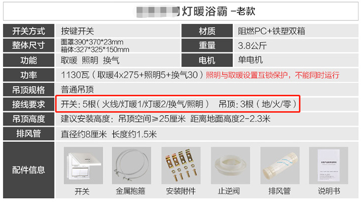浴霸的接线方法有几种?让你自己也可以安装维修它