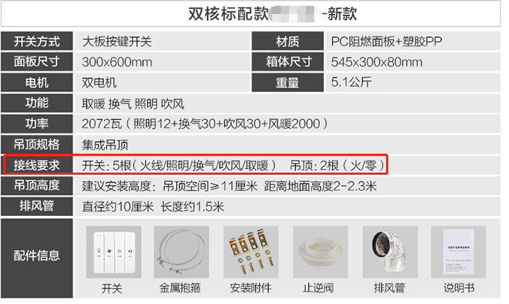 浴霸的接线方法有几种?让你自己也可以安装维修它