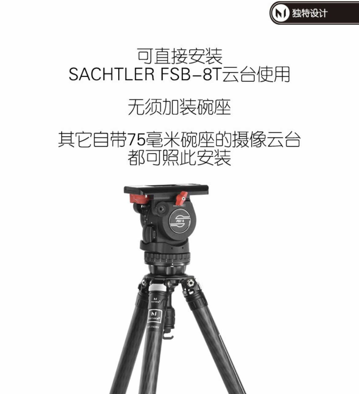 入手马小路MT-3543SV,浅谈三脚架选购与使用