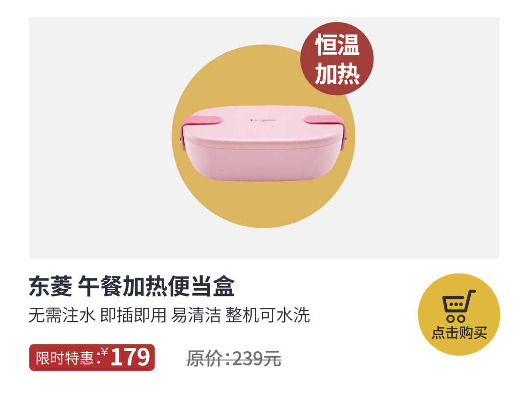 能自己加热的饭盒?简直是“打工人”的福音,轻松搞定办公室健康午餐