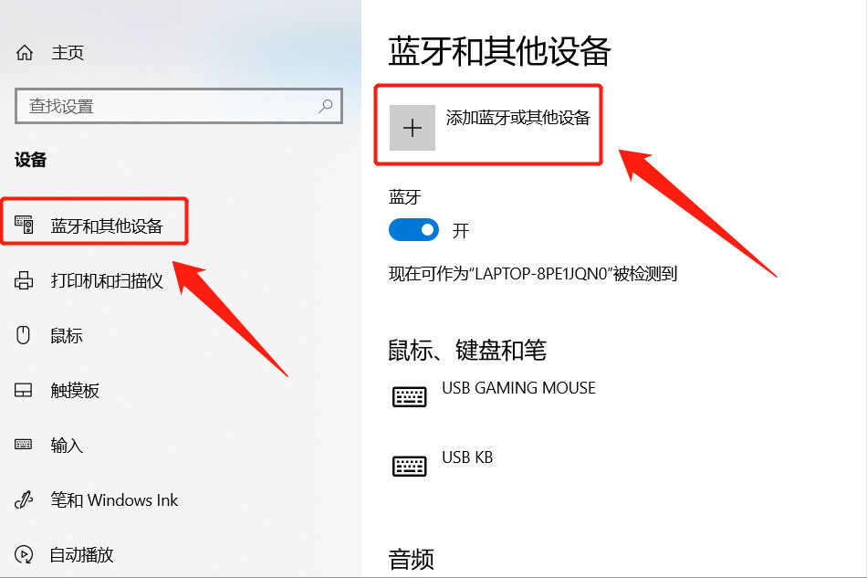 不会连接蓝牙耳机?按照这个步骤操作,就可以轻松与电脑相连