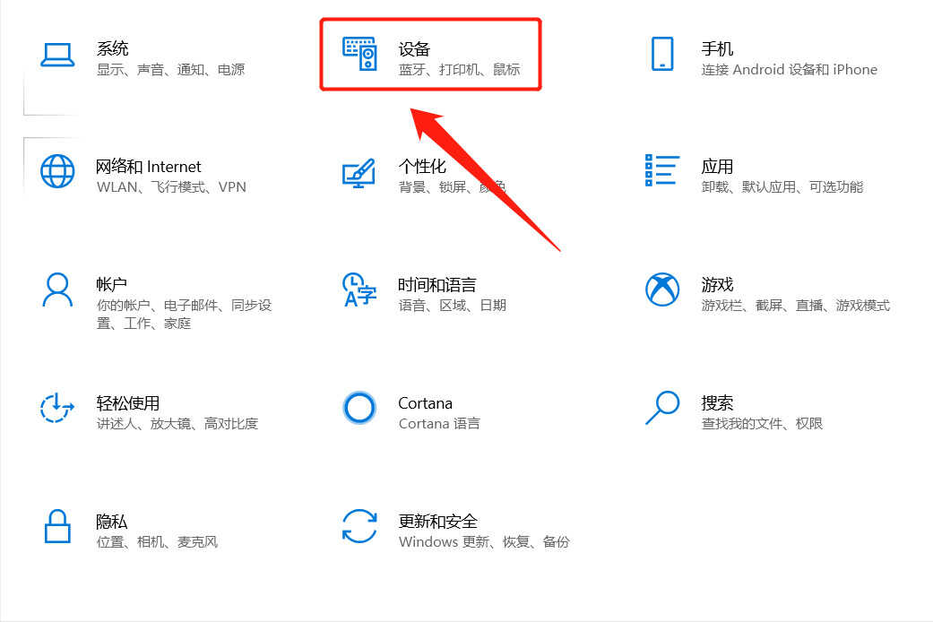 不会连接蓝牙耳机?按照这个步骤操作,就可以轻松与电脑相连