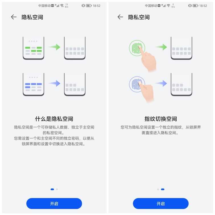教你把手机上的软件隐藏起来,再也不用怕别人乱翻我们的手机