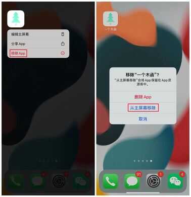 教你把手机上的软件隐藏起来,再也不用怕别人乱翻我们的手机