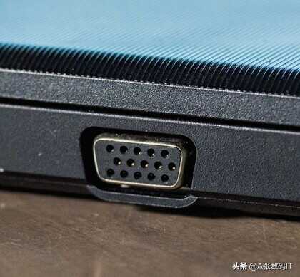 笔记本电脑上各种接口解析,了解它们的前世和今生