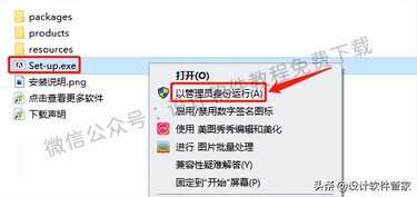 Audition 2020软件安装教程