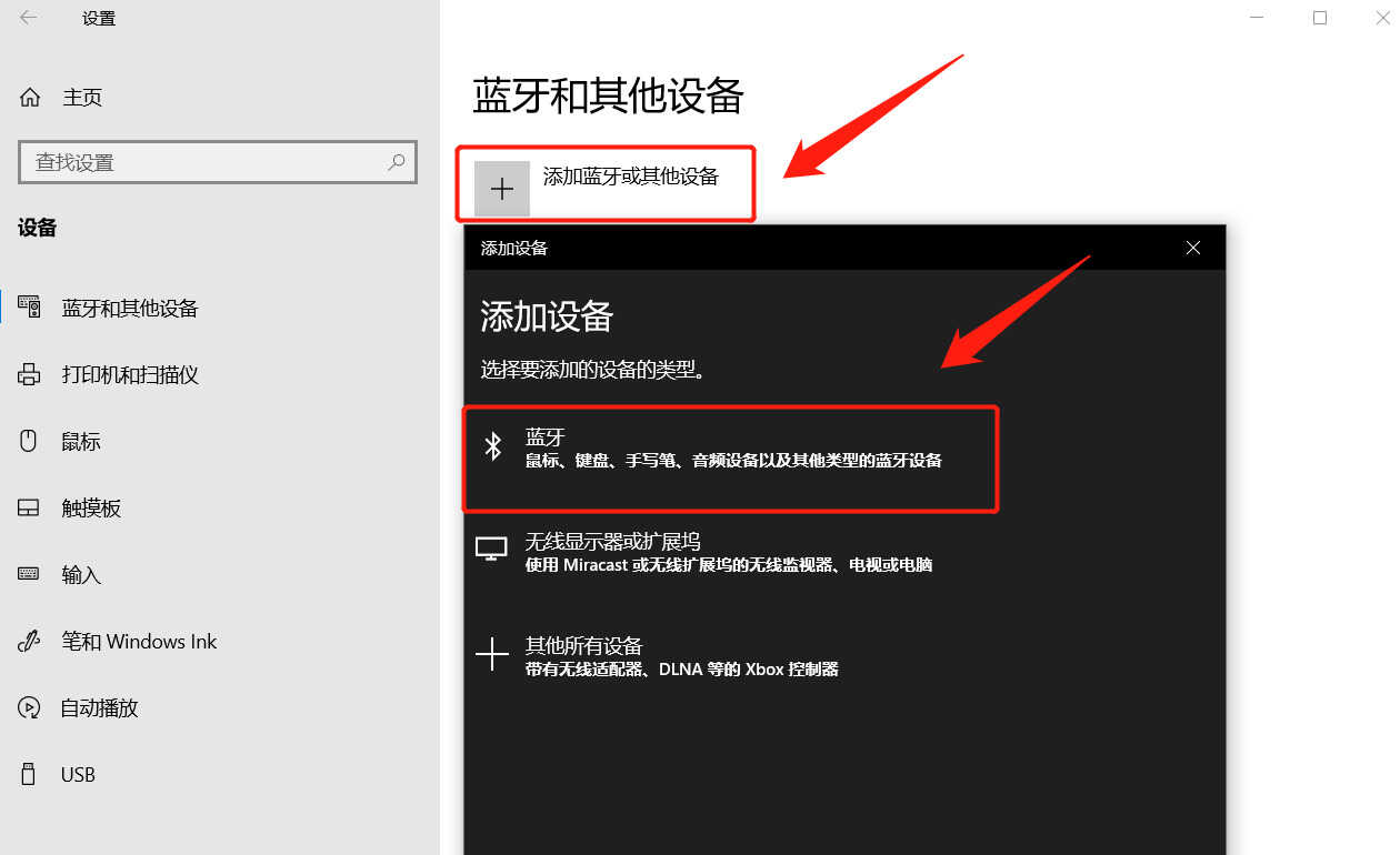 使用电脑连接蓝牙耳机?没有想象中那么难,按照这个步骤操作即可